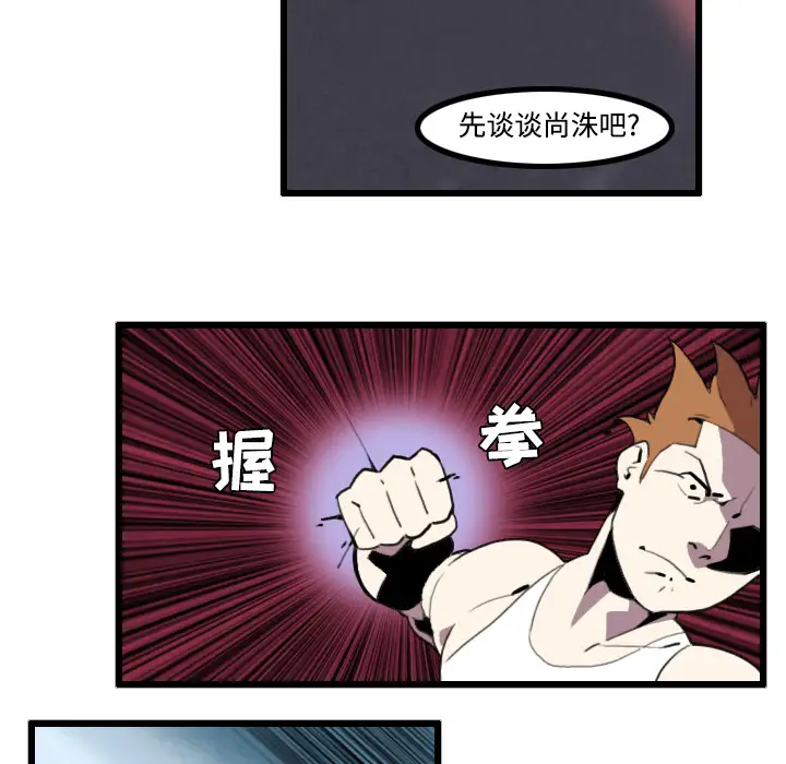 角色学校第24话