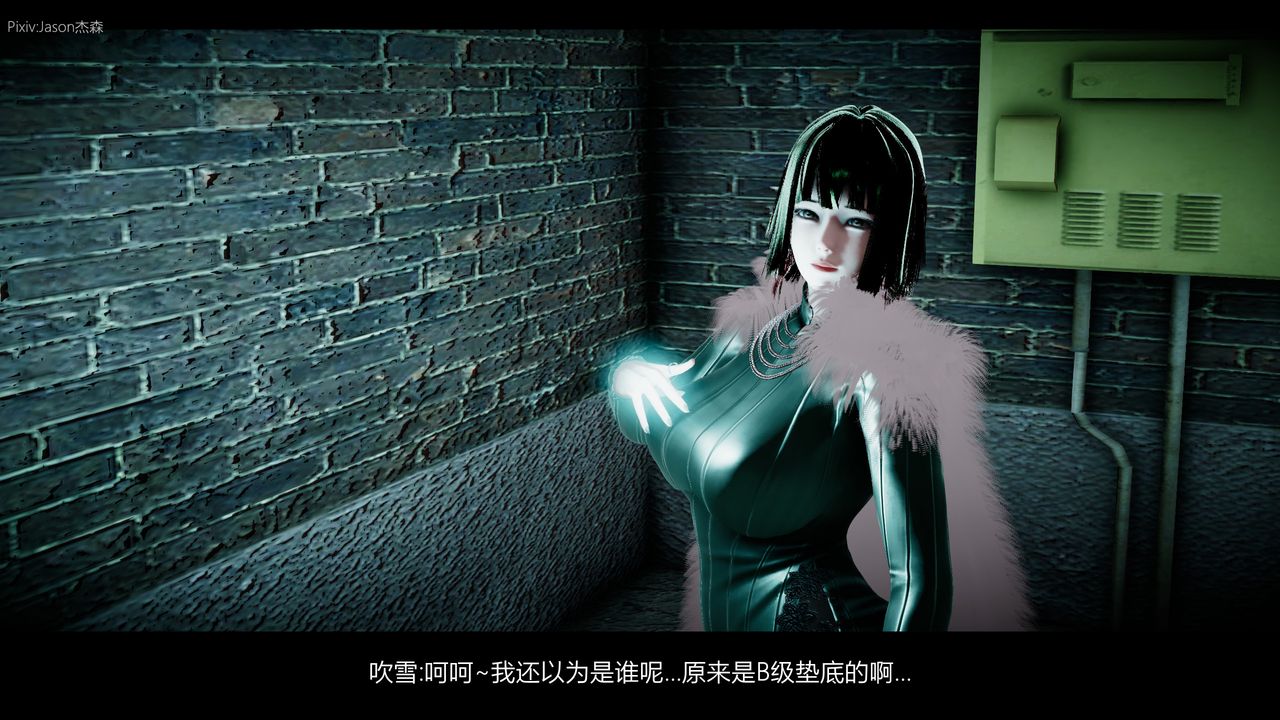 [3D]一拳超人之风雪雕零第07话