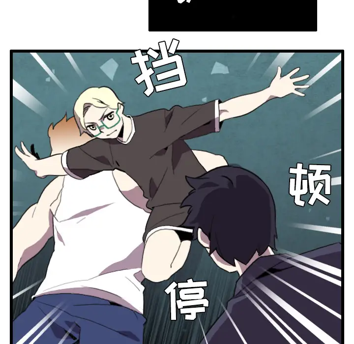 角色学校第24话