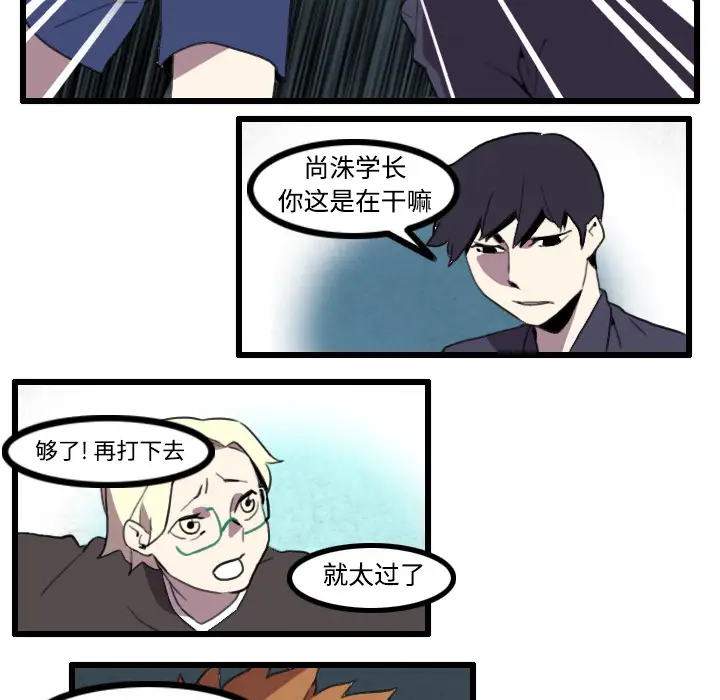 角色学校第24话