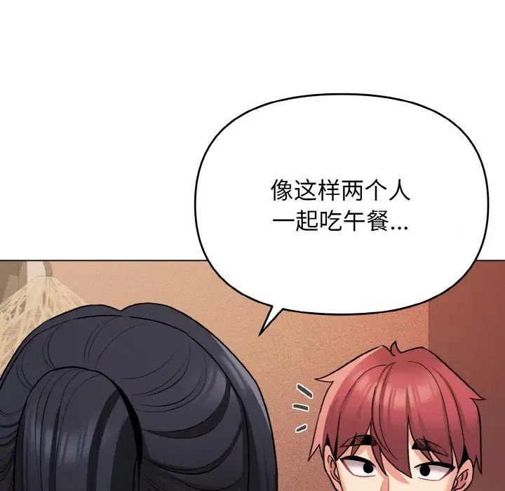 大学生活就从社团开始第74话