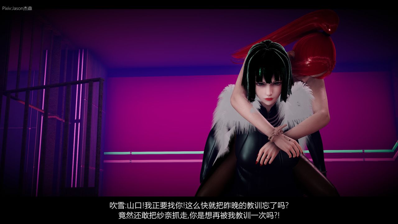 [3D]一拳超人之风雪雕零第08话