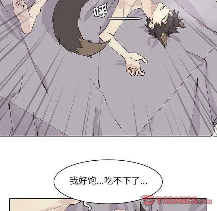 野性之城第39章