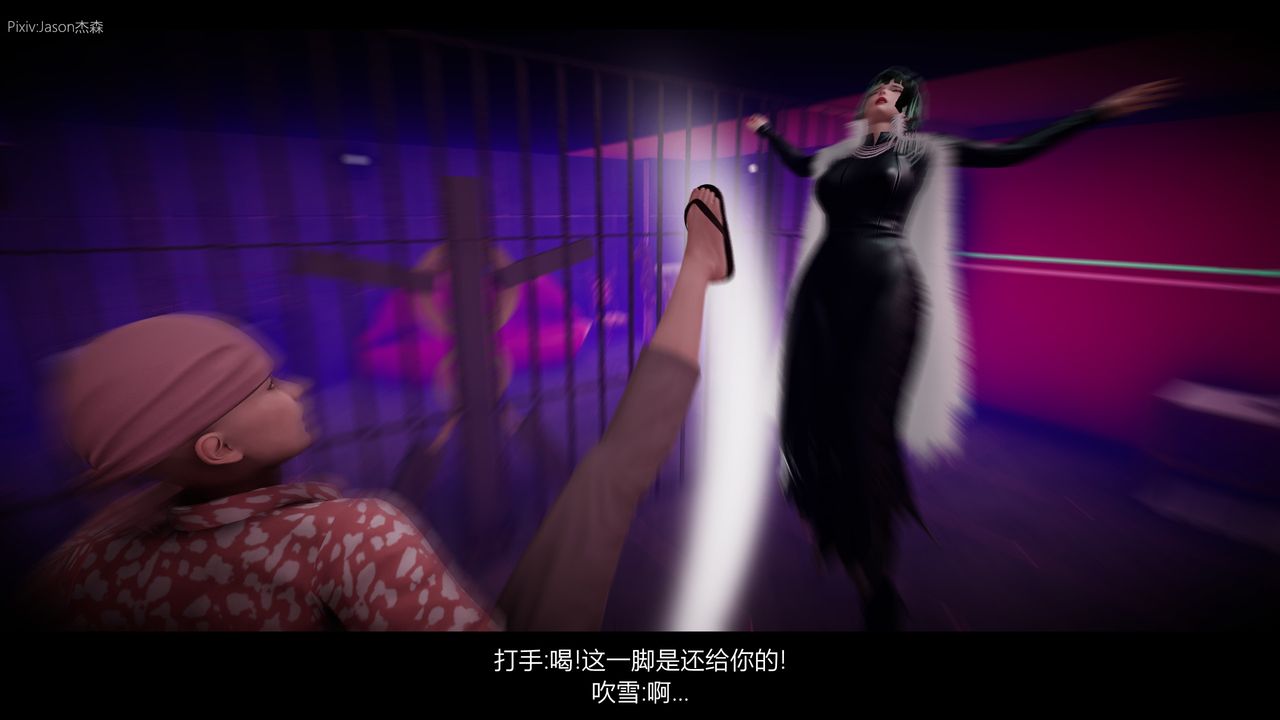 [3D]一拳超人之風雪雕零第08話