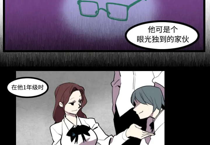 角色学校第25话