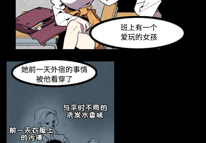 角色学校第25话