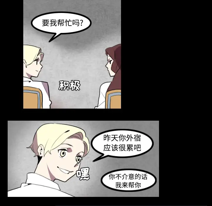 角色学校第25话