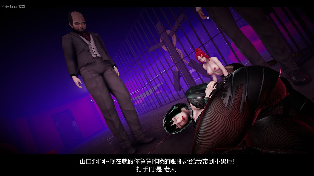 [3D]一拳超人之风雪雕零第08话