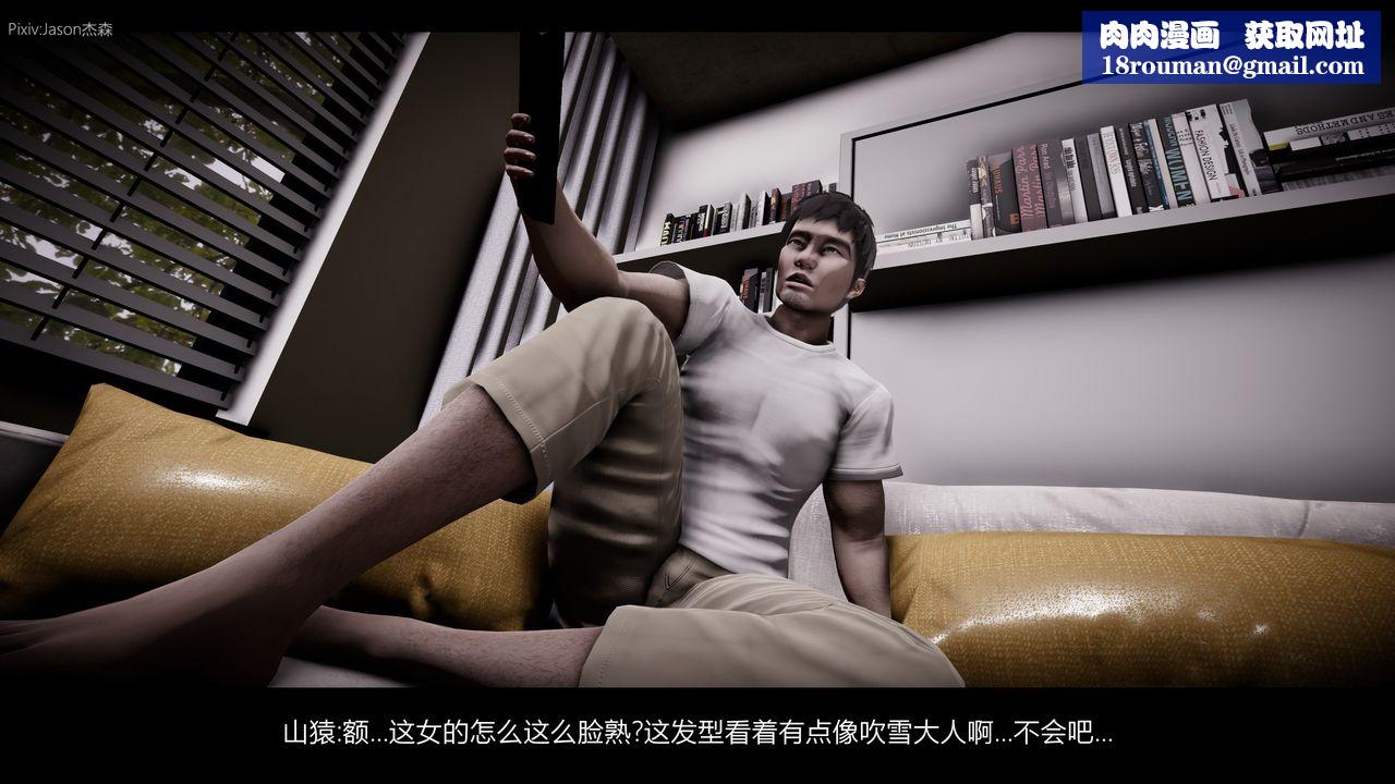 [3D]一拳超人之风雪雕零第08话