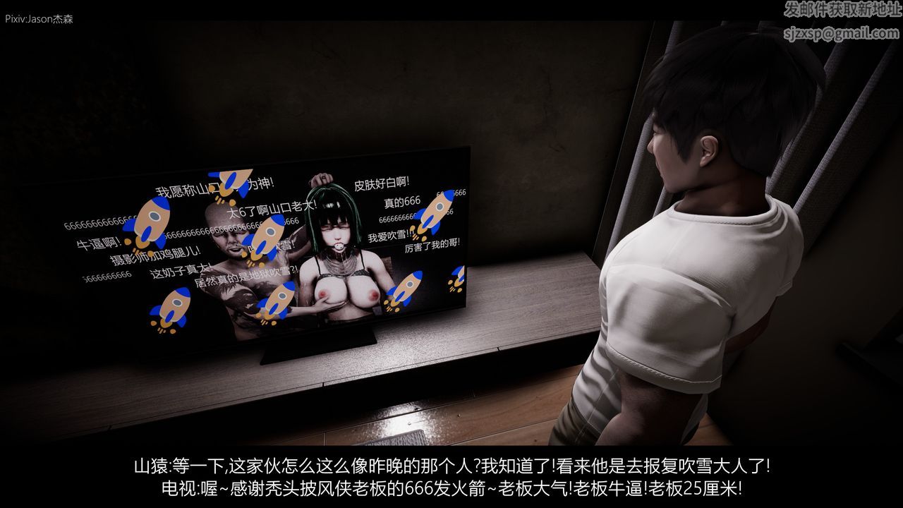 [3D]一拳超人之风雪雕零第08话