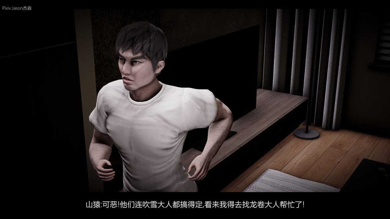 [3D]一拳超人之风雪雕零第08话