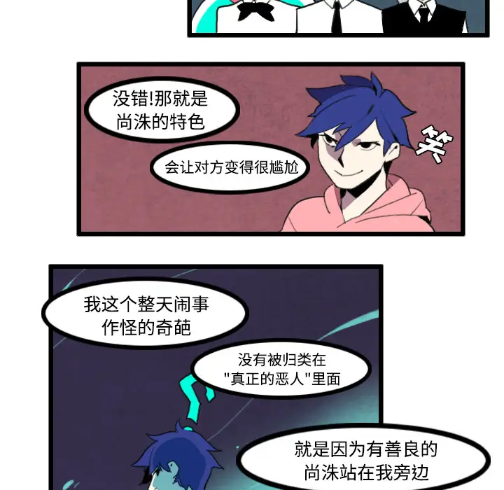 角色学校第25话