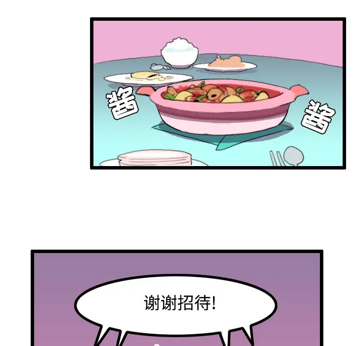 角色学校第25话