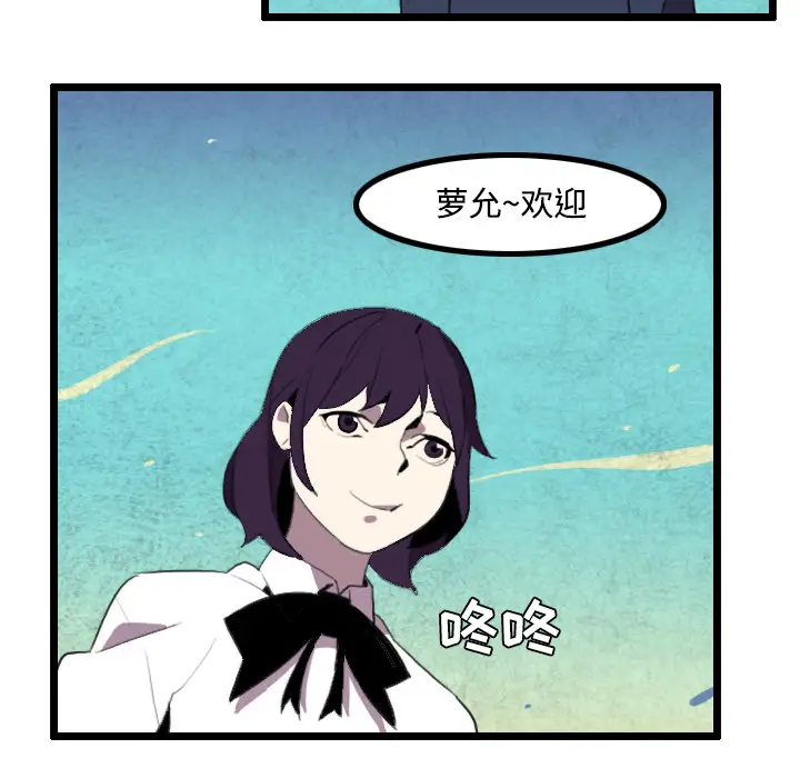 角色学校第25话