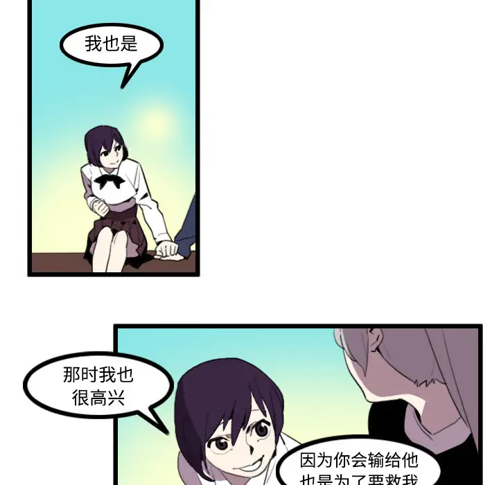 角色学校第26话