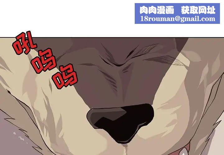 野性之城第41章