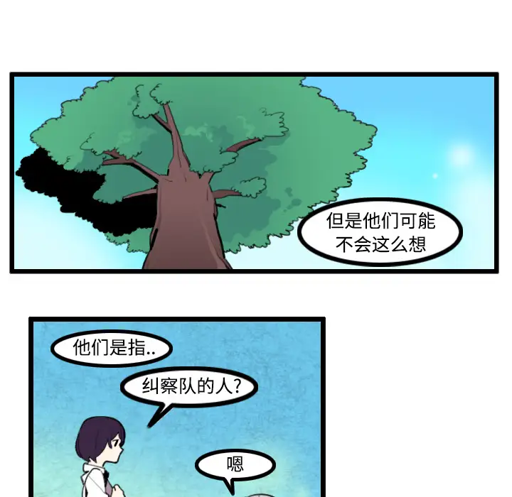 角色学校第26话