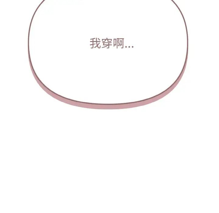 大学生活就从社团开始第74话