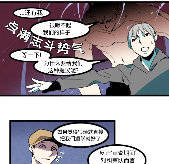 角色学校第26话