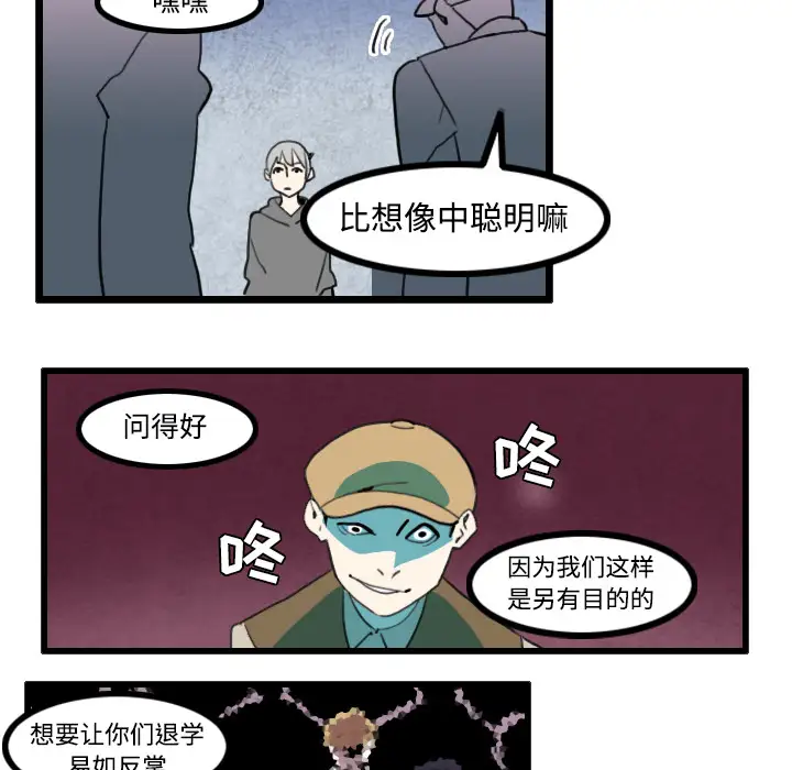 角色学校第26话