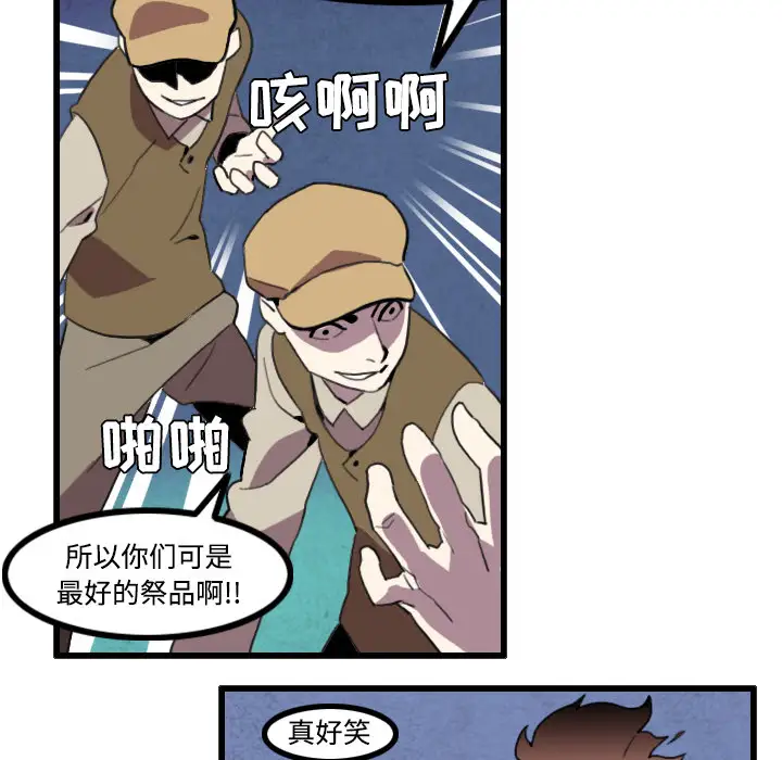 角色学校第26话