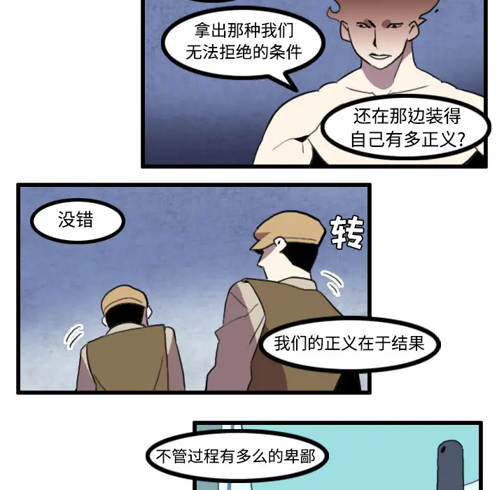 角色学校第26话