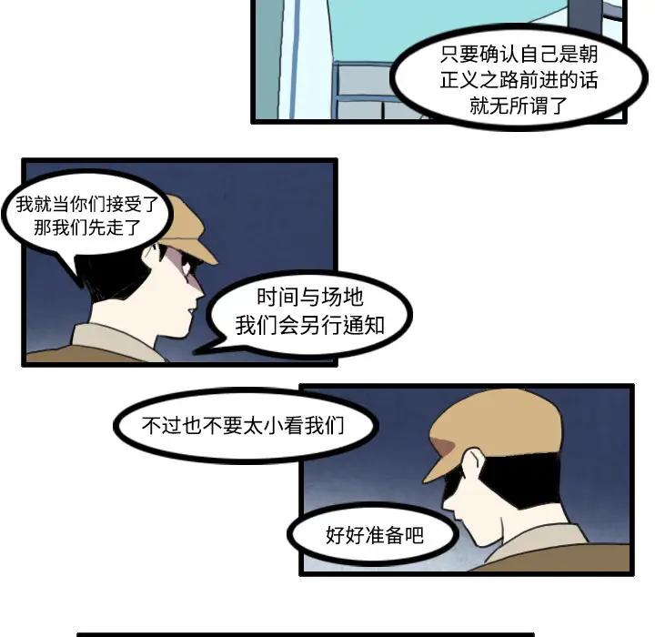 角色学校第26话