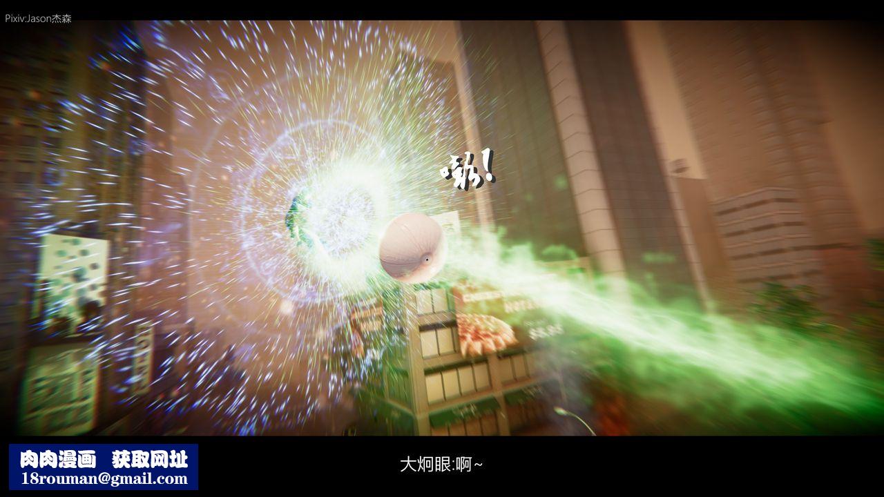 [3D]一拳超人之风雪雕零第09话