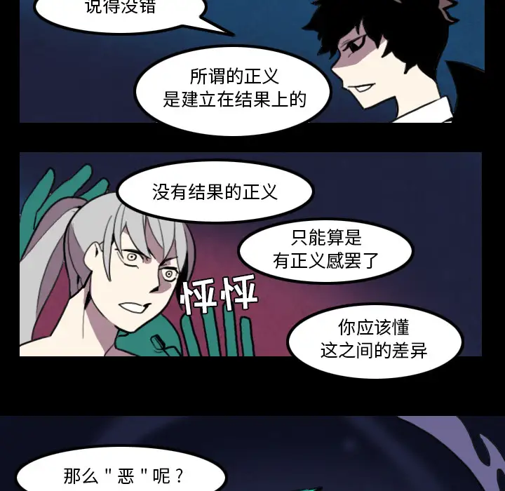 角色学校第27话