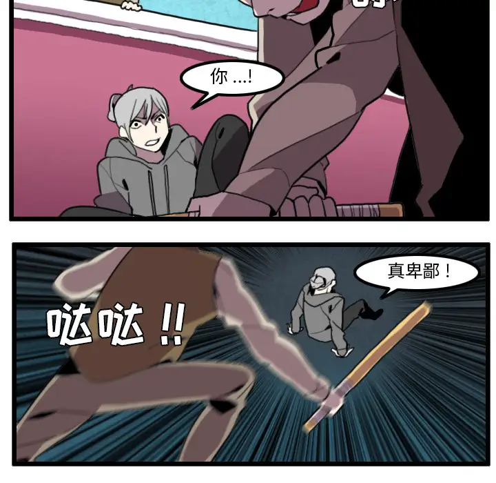 角色学校第27话