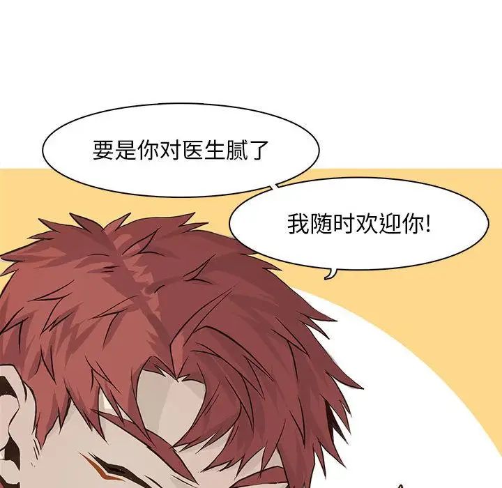 野性之城第42章