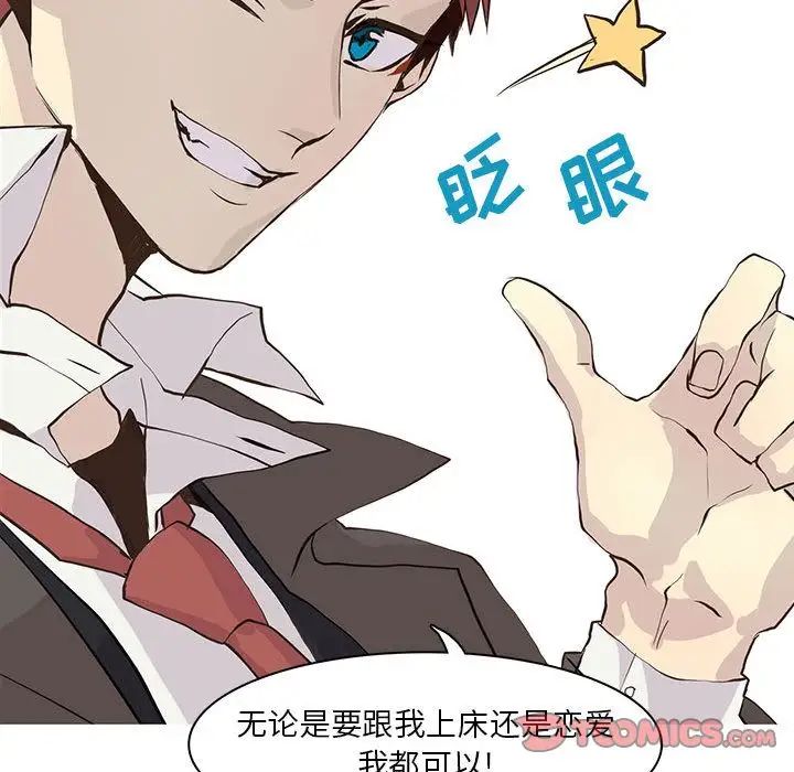 野性之城第42章