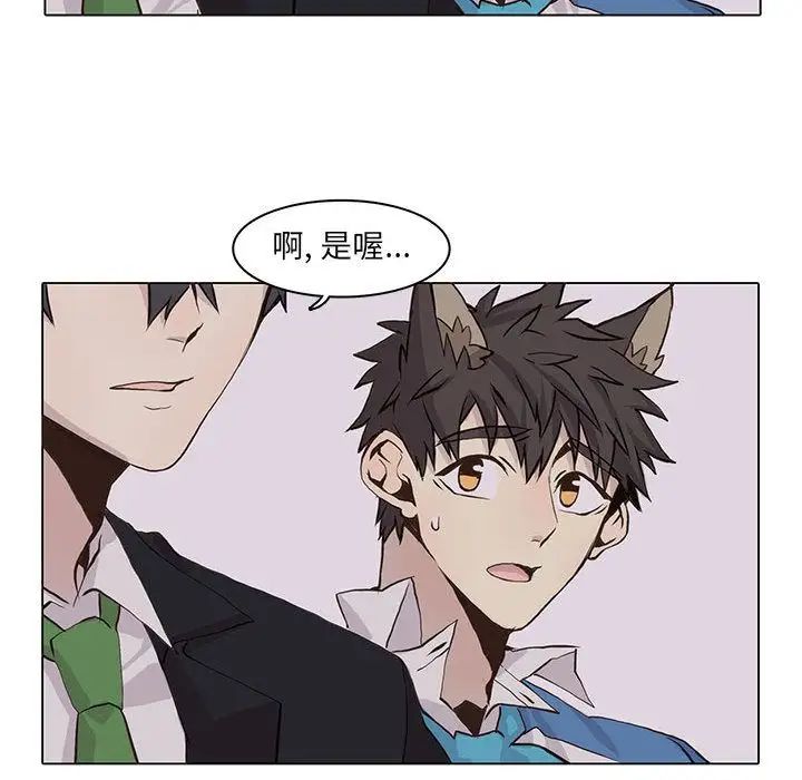 野性之城第42章