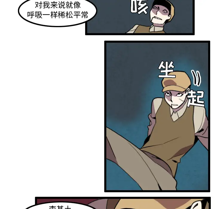 角色学校第27话