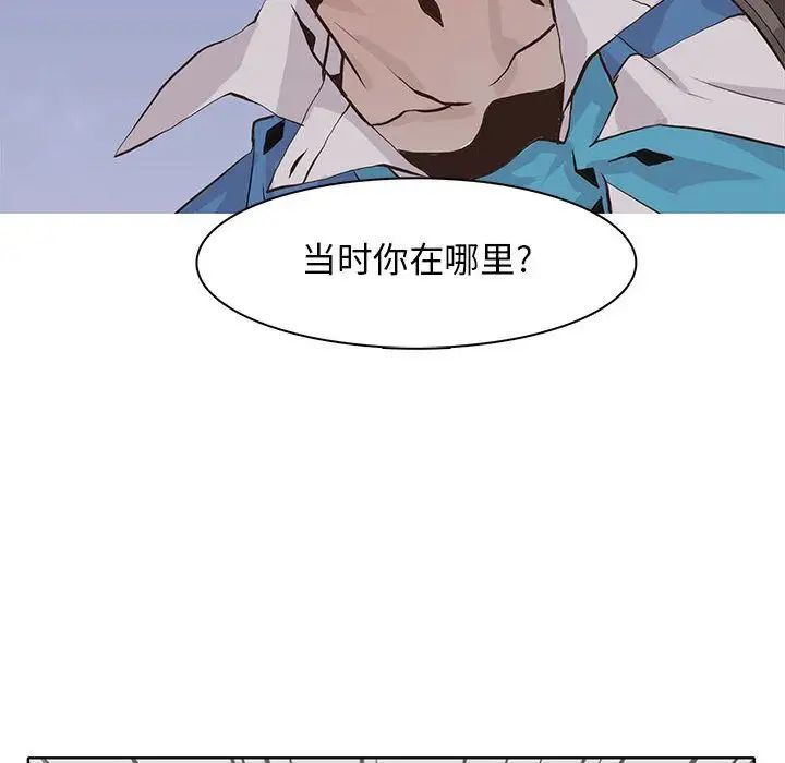 野性之城第42章