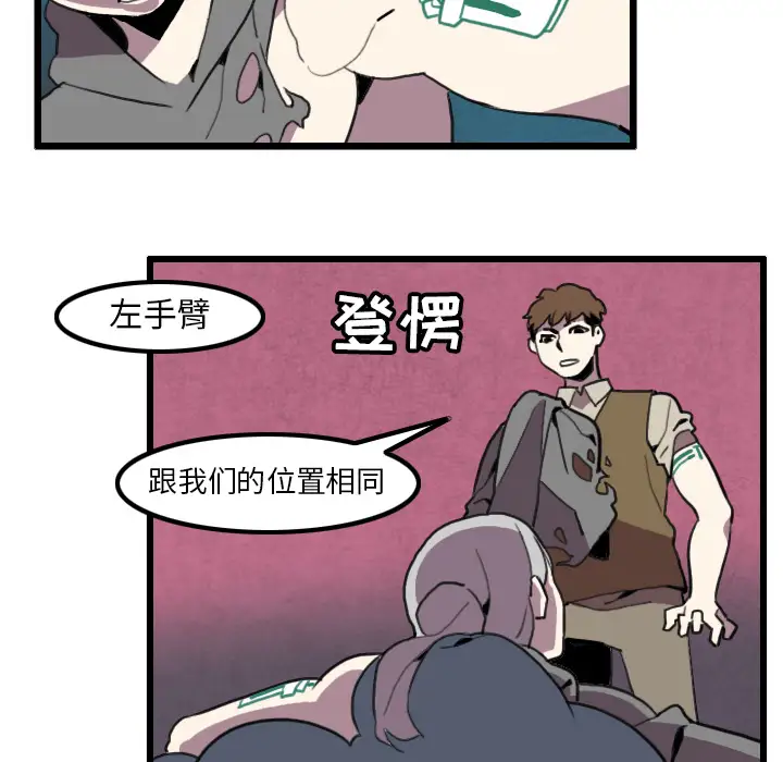 角色学校第28话