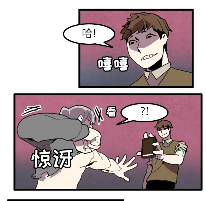 角色学校第28话