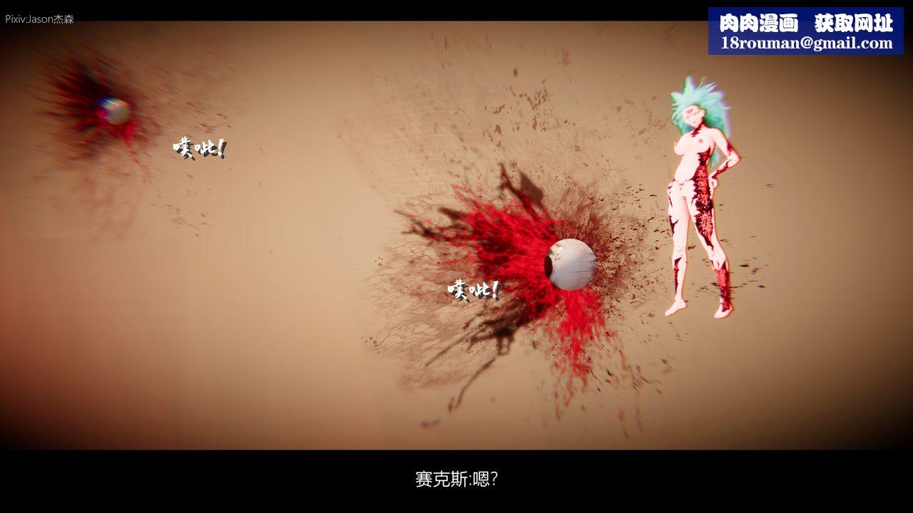 [3D]一拳超人之风雪雕零第11话