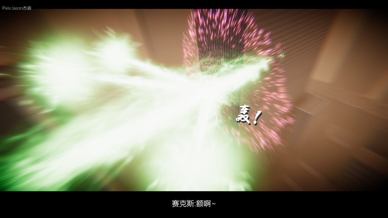 [3D]一拳超人之风雪雕零第11话