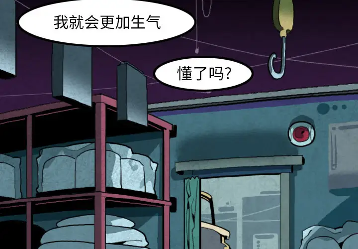 角色学校第29话