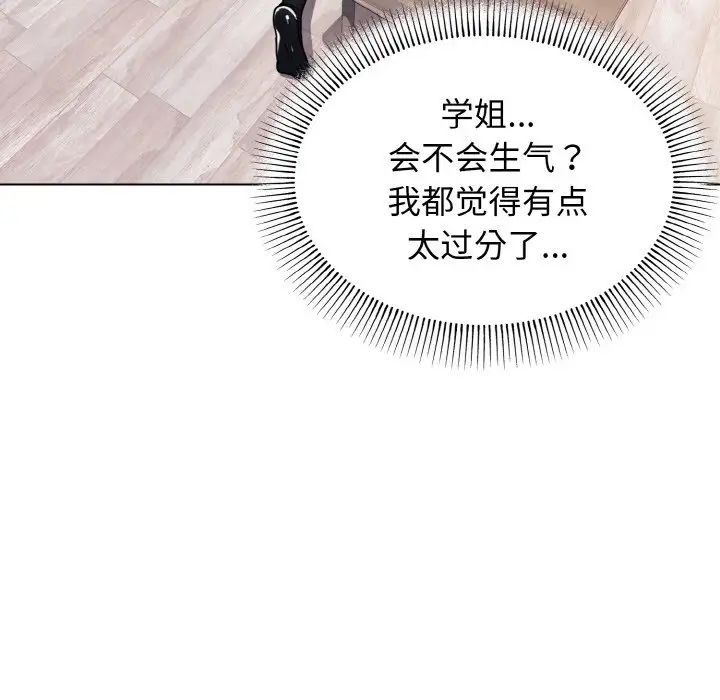 大学生活就从社团开始第76话