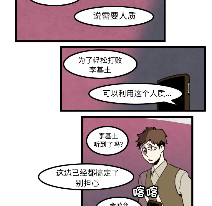 角色学校第29话