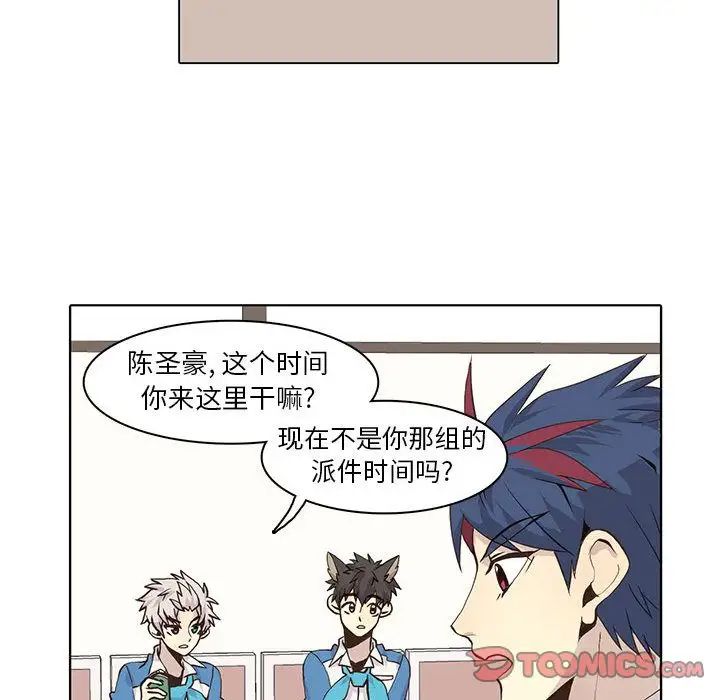 野性之城第43章