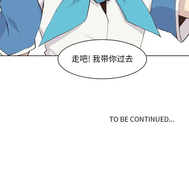 野性之城第43章