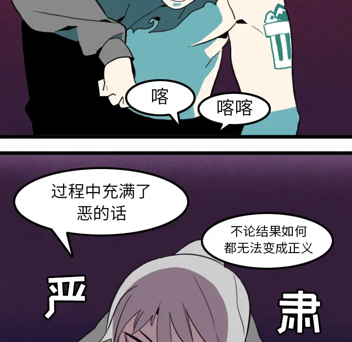 角色学校第29话