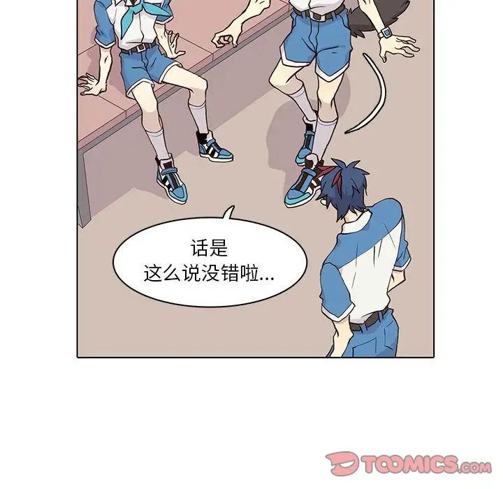 野性之城第44章