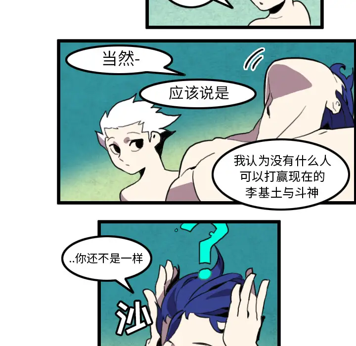 角色学校第29话