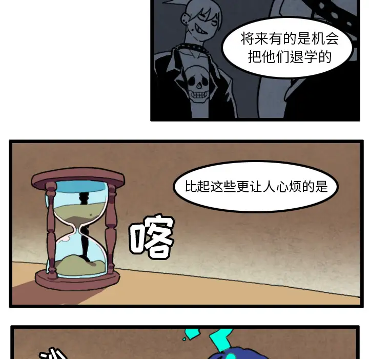 角色学校第29话