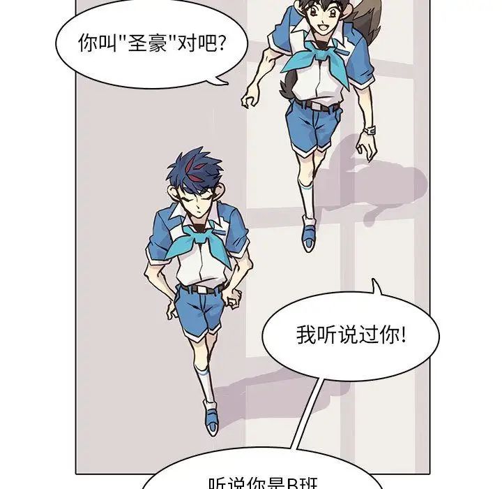 野性之城第44章