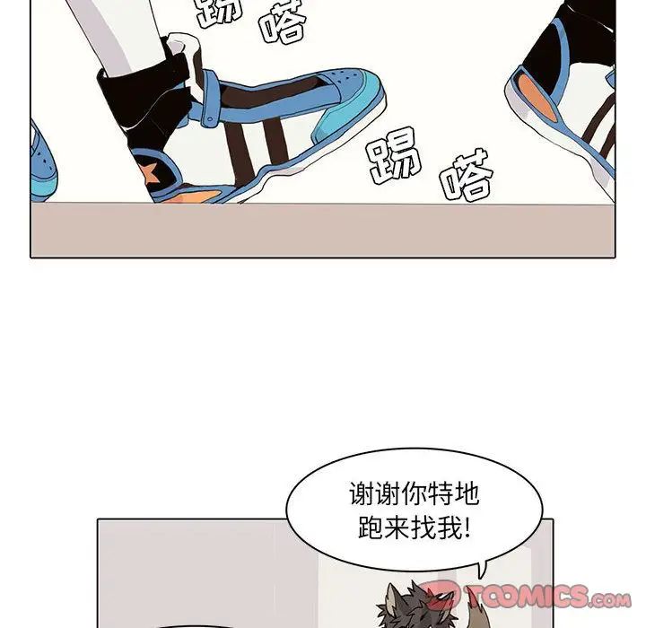 野性之城第44章